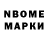 Марки NBOMe 1,5мг Natalja Look