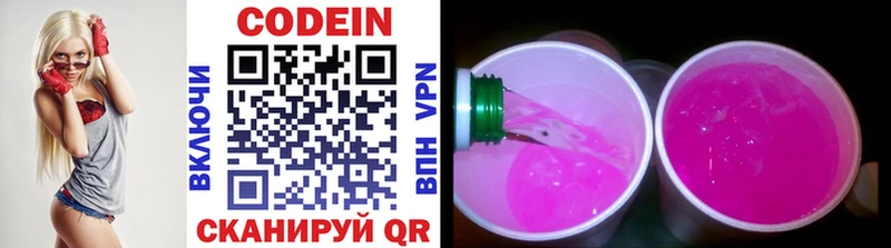 мега сайт  Малмыж  Codein Purple Drank 