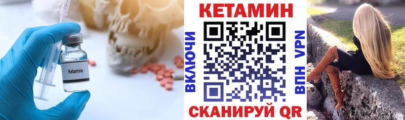 КЕТАМИН ketamine  Малмыж 