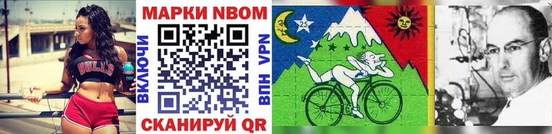Марки NBOMe 1,8мг  Малмыж 